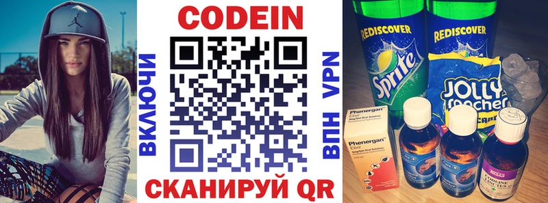 купить наркотики сайты  Краснослободск  Кодеин Purple Drank 