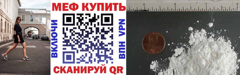 закладка  Краснослободск  МЕФ VHQ 