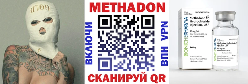 Метадон мёд  Краснослободск 